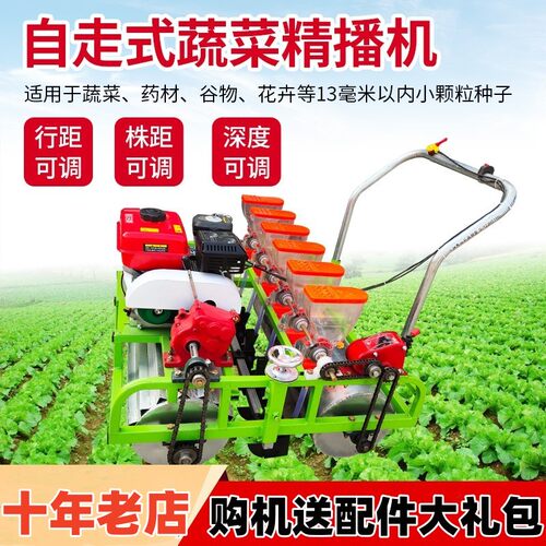 蔬菜药材播种机精播机