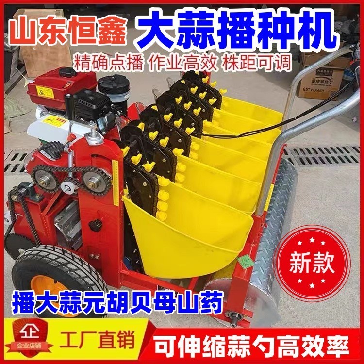 大蒜播种机农用电动手推汽油