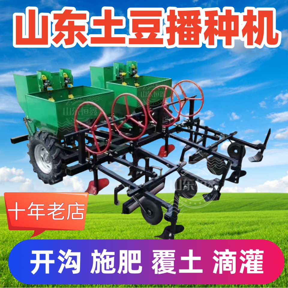 土豆播种机覆膜滴管一体机马铃薯芋头薯类播种施肥起垄覆膜种植机,农机/农具/农膜,播种栽苗器/地膜机,淘宝优惠券,粉丝福利购,淘宝优惠卷