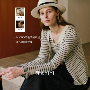 针织开衫 羊毛羊绒条纹小珠片荷叶边修身 &背心 星光缕缕 译依YIYI