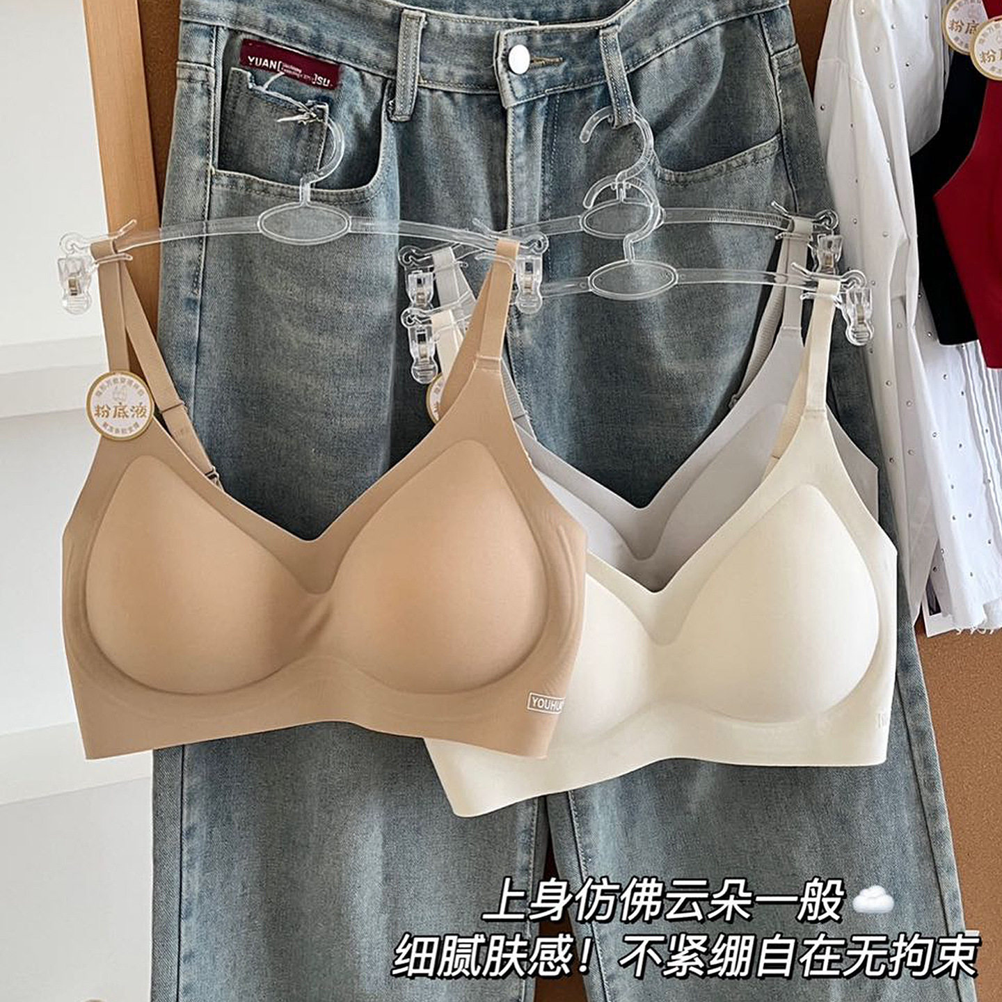 裸感无痕隐形粉底液内衣女夏薄款果冻软支撑提拉防下垂聚拢文胸罩
