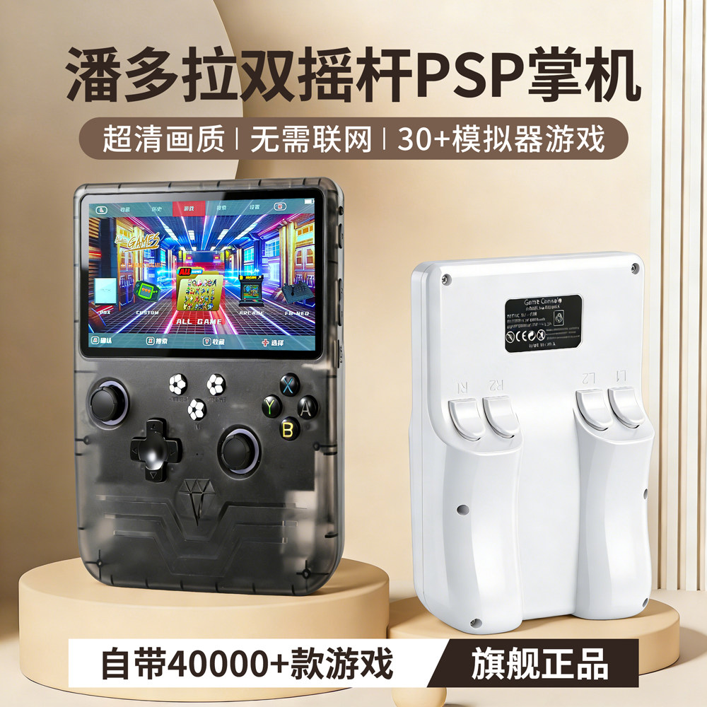 2026潘多拉外带PSP红白机复古格斗游戏机掌上游戏机充电式游戏机