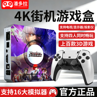 潘多拉新系统无线高清游戏机2026年机顶盒FC街机摇杆双人游戏盒迷