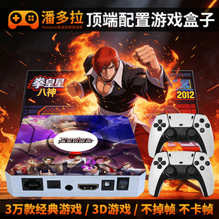 潘多拉新系统无线高清游戏机2026年机顶盒FC街机摇杆双人游戏盒迷