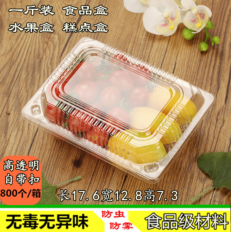 一斤装一次性500g草莓包邮水果盒