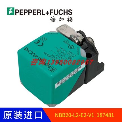 NBB20-L2-E2-V1 倍加福(P+F)电感式接近开关/传感器(187481) 现货