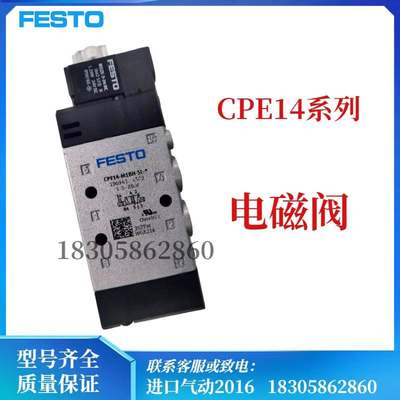 费斯托FESTO CPE14-M1BH-5/3ES-1/8 196936 电磁阀 全新 现货议价