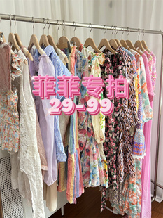 菲菲专拍!29-99直播链接 外贸默认微瑕 售出不退换