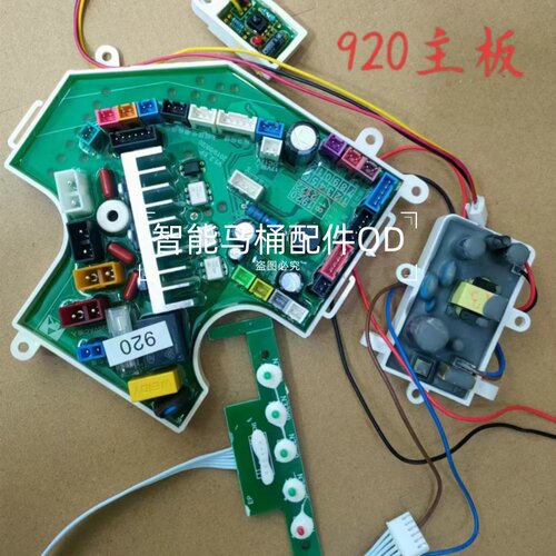 主板脉冲阀电源板接收器灯板阻尼适用智轩/西屋/法标/吉田920A