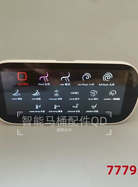 智能马桶遥控器适配于科勒5401T-3新维亚智能座便器遥控器1331837