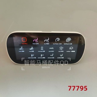 智能马桶遥控器适配于科勒5401T-3新维亚智能座便器遥控器1331837