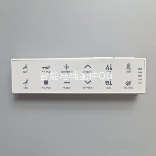 智能马桶遥控器通用促销