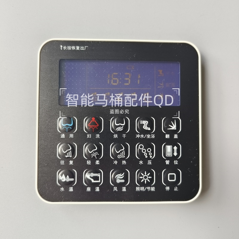 智能马桶遥控器触屏通用