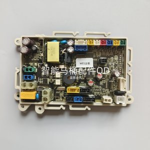 智能马桶主板适用辉煌惠达鹰牌鹰卫浴顺箭安华法恩莎怡家和恩摩