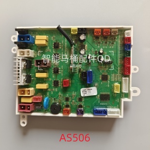 智能马桶主板控制板电源板板舜洁维可陶阿波罗澳斯曼中四宇季牧歌