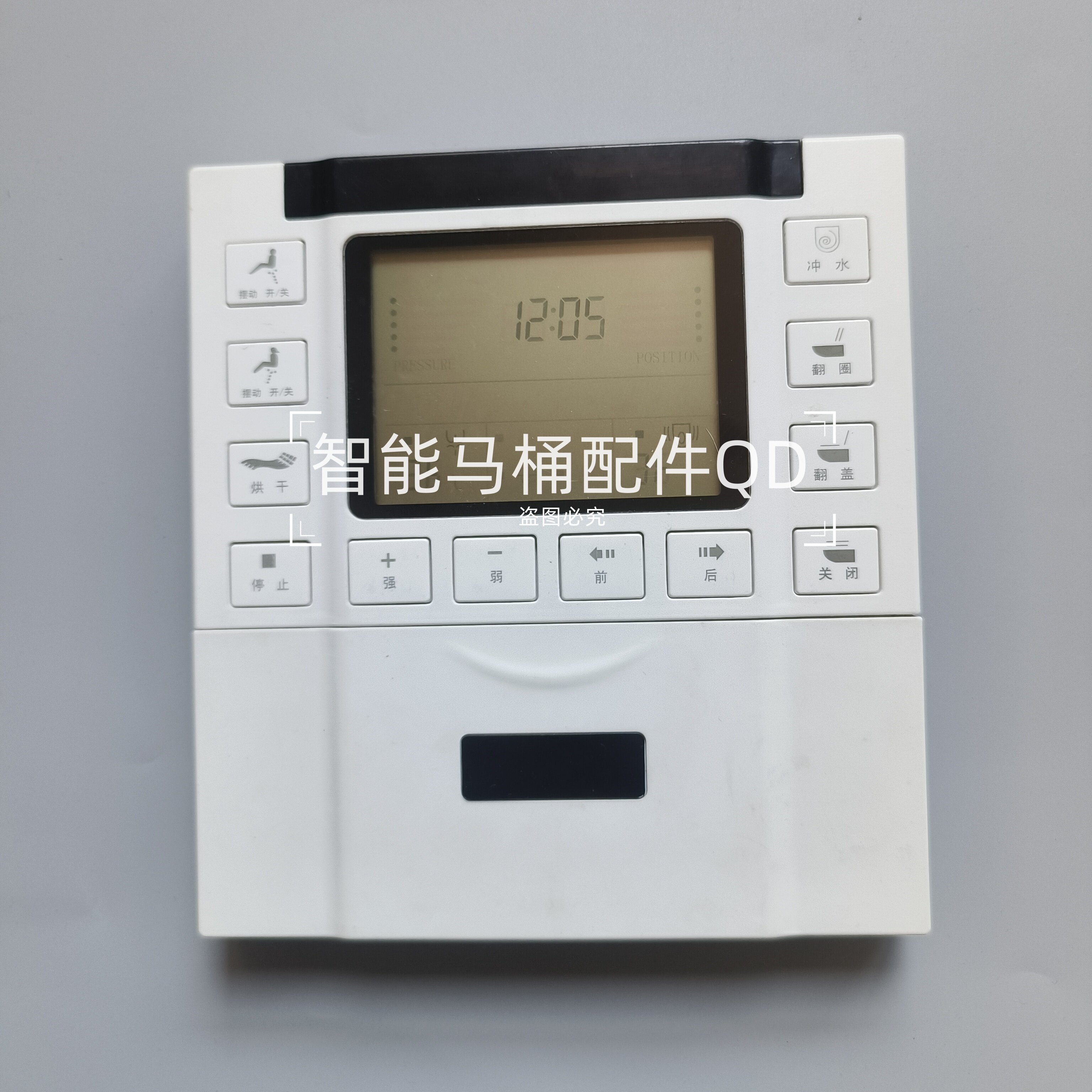 通用智能马桶遥控器适用于赛巴蒂奥浪鲸特洁尔型号