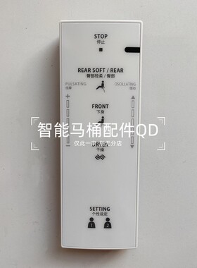 智能马桶遥控器适用于TCF6531CS9433CS491CS4721CS9788CS9683通用