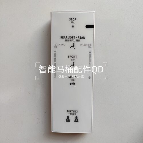 智能马桶遥控器适用于TCF6531CS9433CS491CS4721CS9788CS9683通用