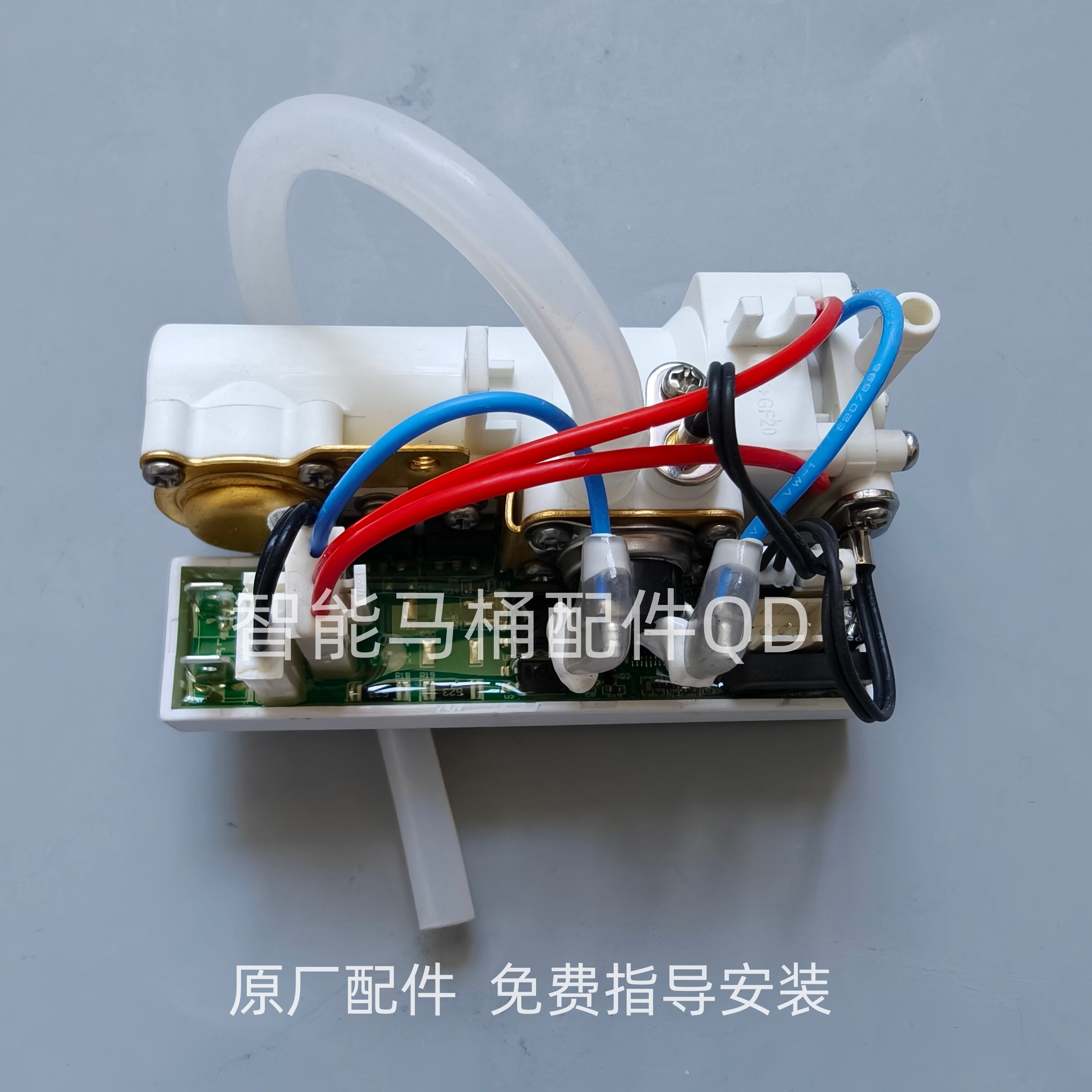 适配浪鲸ico521/522/527/582智能马桶瞬间加热器即热式加热组件