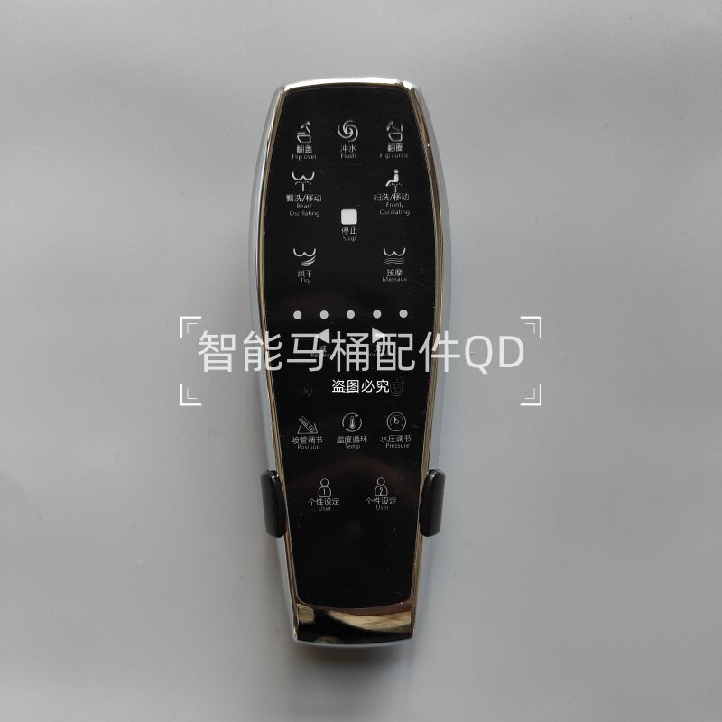 智能马桶通用遥控器适用亚陶吉田雅格智轩尚高益高型号通用