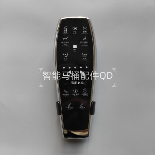 智能马桶通用遥控器适用亚陶吉田雅格智轩尚高益高型号通用