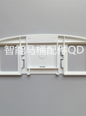 安装板固定组件适用帝王科堡智美佳华汇植HUIZHI西屋卫丽净卫龙