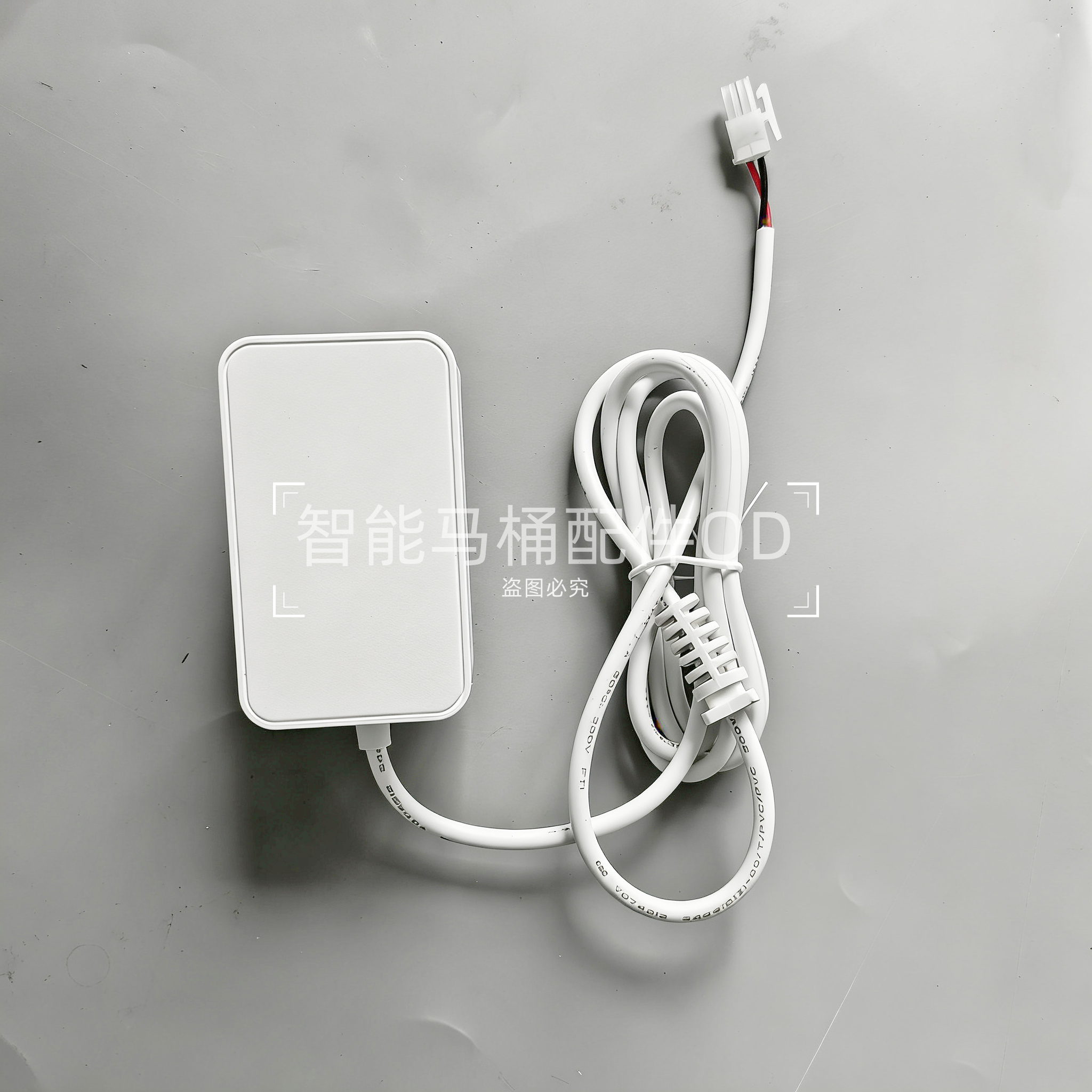 智能坐便器配件电源适配器适用于箭牌AB1026-U/AF6010/AG801A