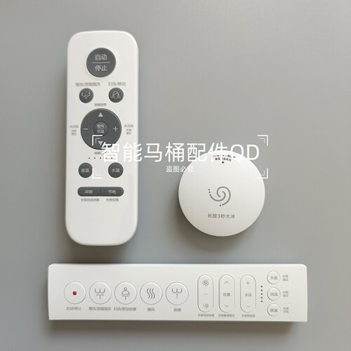 智能马桶遥控器适用日丰九派欧鹏东帝王牧朗贝浪鲸芝东智米2pro