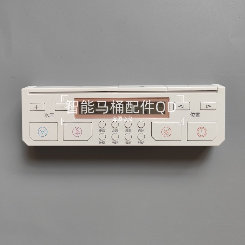 智能马桶遥控器适用于HQCW恒琦/1004H/2101C/神箭/惠鹏HPCC/申旺