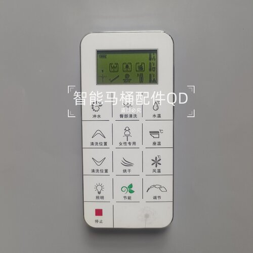 智能马桶遥控器配件适用于摩普埃飞灵莱吉尔