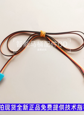 智能马桶配件着座传感器  座圈传感器  着座感应器  座圈感应器