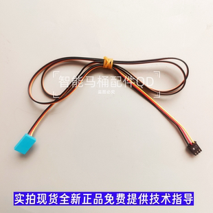 智能马桶配件着座传感器  座圈传感器  着座感应器  座圈感应器