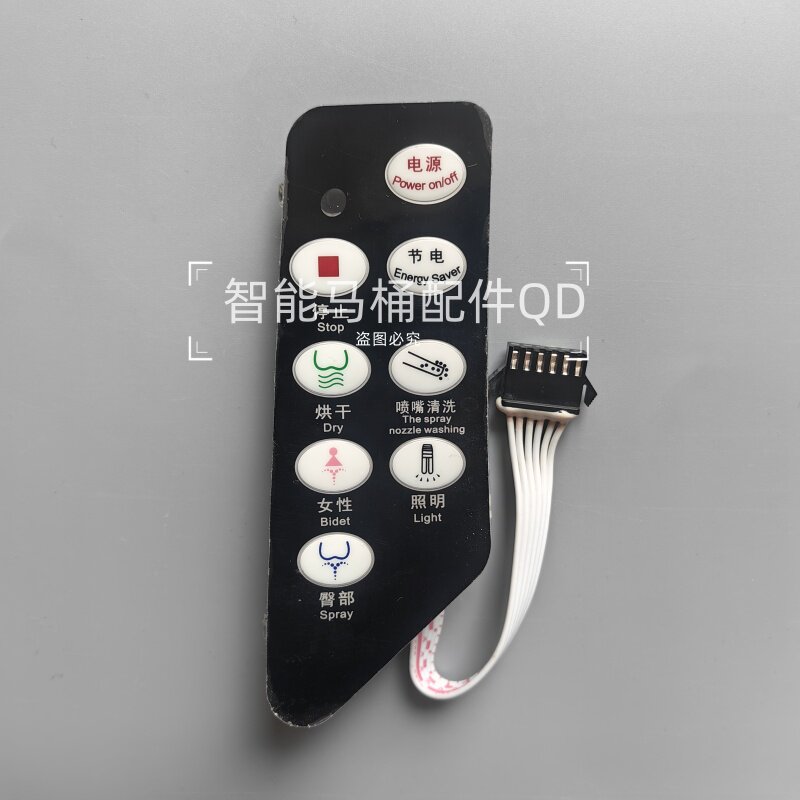 智能马桶手动冲水按钮接收器适用于爽洁康卫丽净富琥摩谷东臣系列
