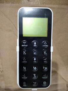 智能马桶遥控器适用于B 2133摩谷3302B摩琥皇琥3305B等型号 2136