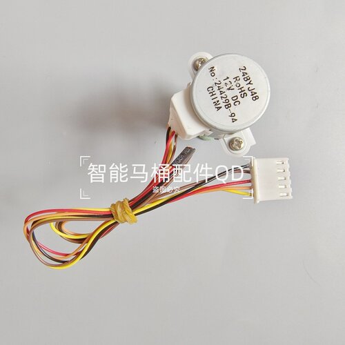智能马桶分配阀适用惠达3001G/5001T智米清洗器分配阀12v24BYJ48