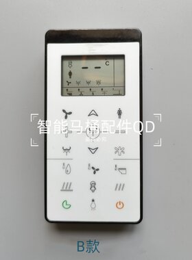 智能马桶遥控器适配欧路莎ORans智能马桶座便器 IT-615/627遥控