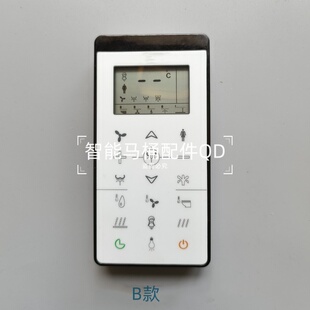 615 627遥控 智能马桶遥控器适配欧路莎ORans智能马桶座便器