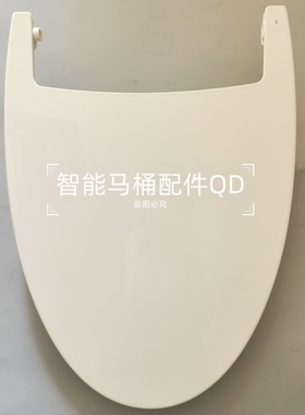 智能马桶盖子配件坐盖座盖售后维修配件
