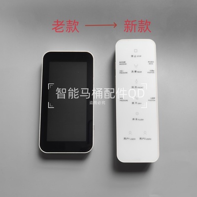 智能马桶控制器遥控器遥控器