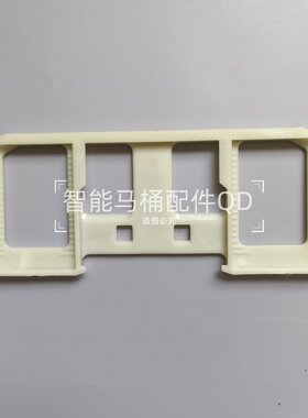 马桶盖安装板适用智轩/西屋WHJ/法标/吉田雅格/艾尔美/佳华/邦禾