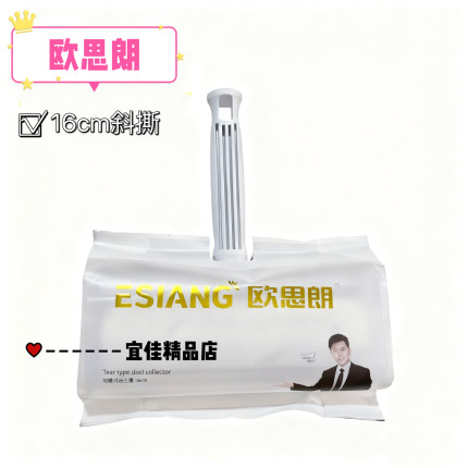 欧思朗可撕式粘尘器替换纸斜撕式家居粘尘衣物除尘纸大替换筒16cm