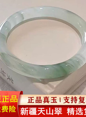 正品天然新疆天山翠飘绿半山水飘花手镯女友老婆妈妈玉镯礼物雪翠