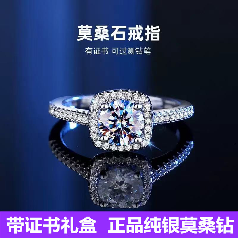 正品莫桑石钻戒女士公主方纯银1克拉情侣婚戒求婚结婚小方糖戒指