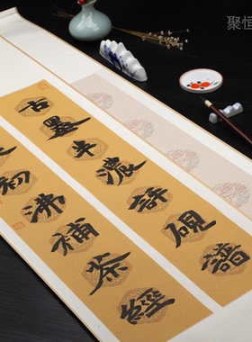 空白精品文房书房对联宣纸毛笔书法半生熟精裱五言七言楹联挂卷轴