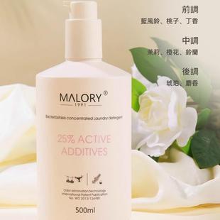 500ml澳洲进口malory益生菌内衣清洗液洗衣液女士去渍除螨抑菌
