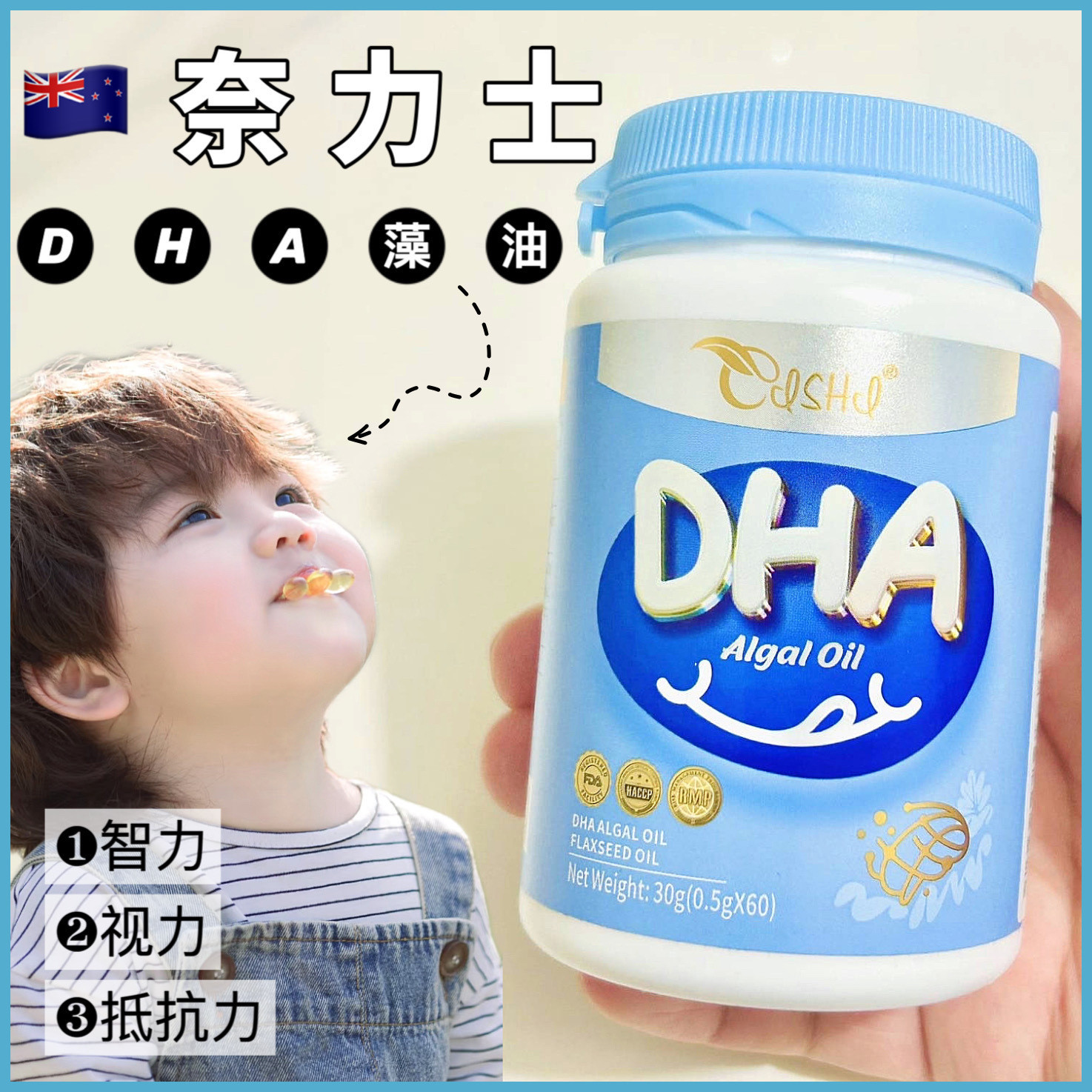 新西兰奈力士DHA藻油 配料只有2种【dha藻油+亚麻籽油 】