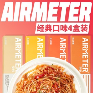 AIRMETER空刻意大利面