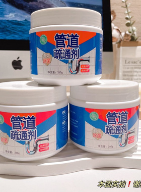 DYA管道疏通剂强溶解力厨房厕所马桶除臭剂活氧清洁下水道疏通剂