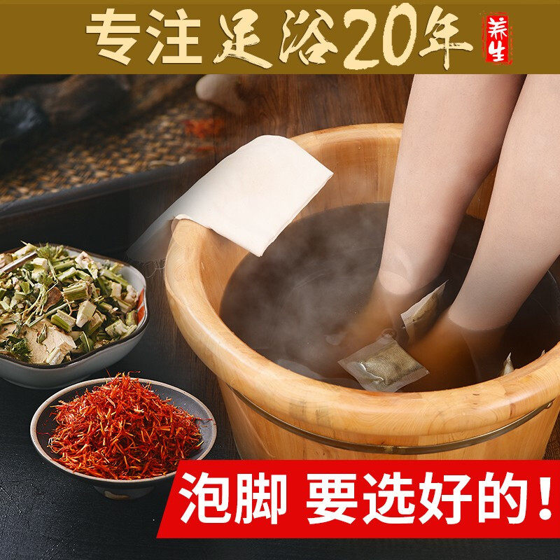 the elderly Foot bath powder men and women Foot powder Foot bath Medicine package Low back pain Fend off the cold Foot bath Dampness sleep argy wormwoodin the Personal Care/Health/Massage equipment , All kinds of accessories , Meridian Health Care Equipment Accessories , Moxa Accessories  category - from Buy2taobao.com to provide professional Taobao agent buy service