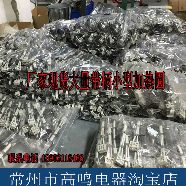 定做滤芯加热圈注塑机陶瓷铜加热电热圈/片/盘/板